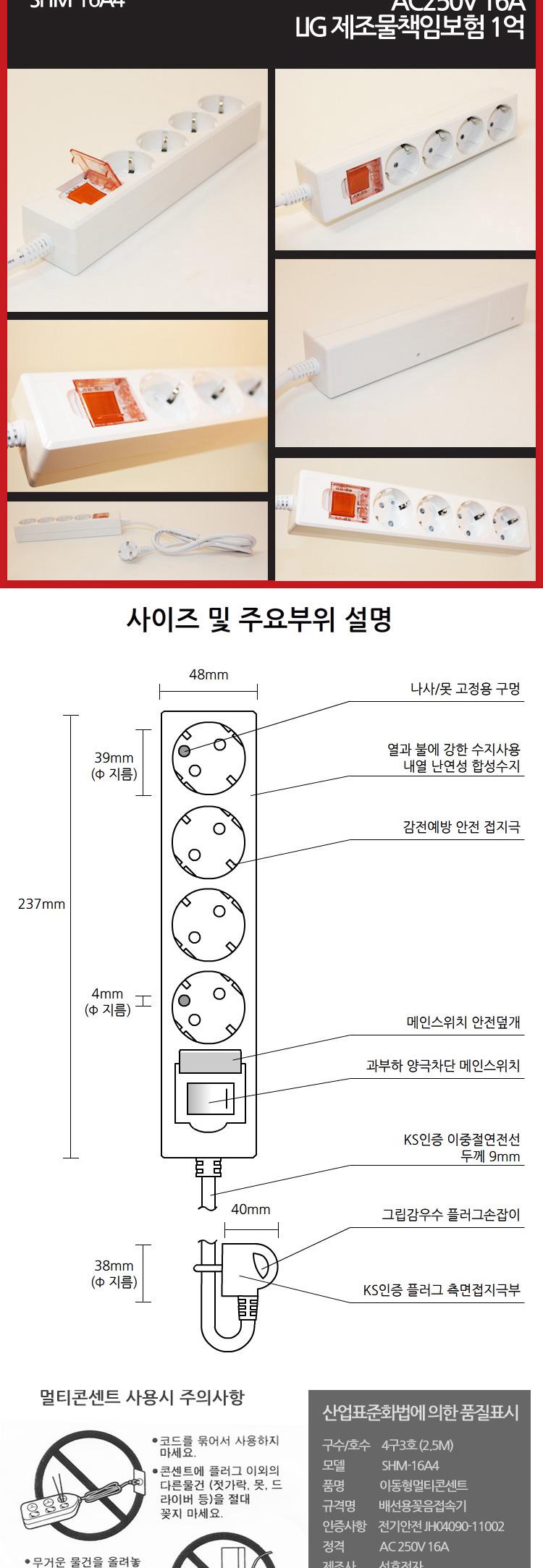 ( 메인스위치형 멀티탭 4구 3호 2.5M 전기절약형/콘센트멀티탭/전기멀티탭/멀티텝/멀티탭/멀티플러그/멀티