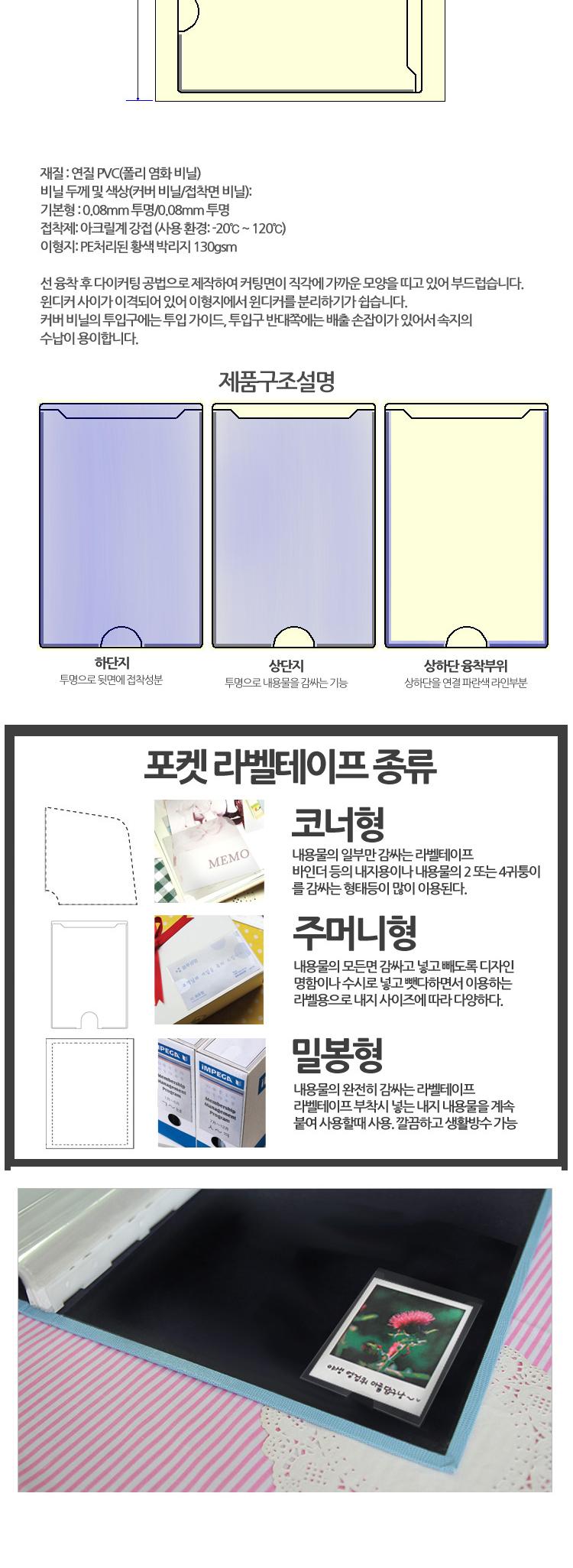 ( 주머니형 포켓 라벨테이프 폴라로이드사진 2P 30매 ) 앨범 즉석사진 포켓스틱 윈디커 포스트포켓/라벨테