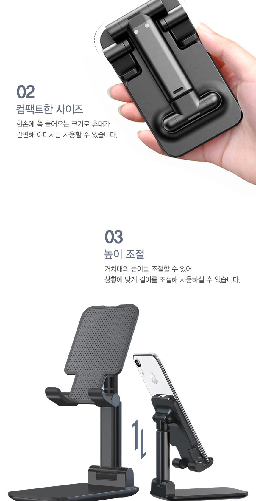 접이식 스마트폰 탁상용거치대 핸드폰거치대 DD-10450/폰스탠드/태블릿스탠드/핸드폰용스탠드/태블릿거치대