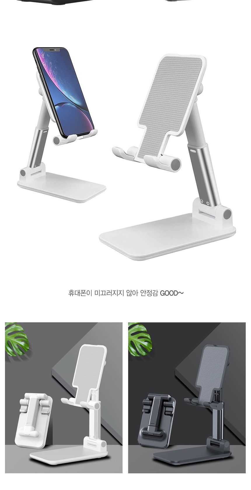 접이식 스마트폰 탁상용거치대 핸드폰거치대 DD-10450/폰스탠드/태블릿스탠드/핸드폰용스탠드/태블릿거치대