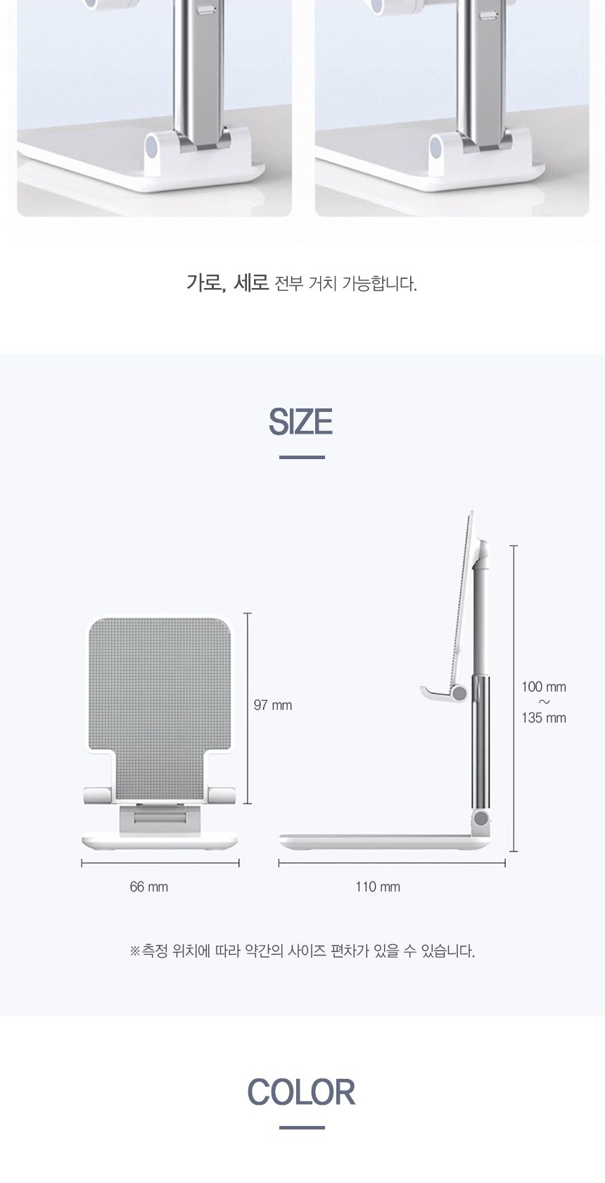 접이식 스마트폰 탁상용거치대 핸드폰거치대 DD-10450/폰스탠드/태블릿스탠드/핸드폰용스탠드/태블릿거치대