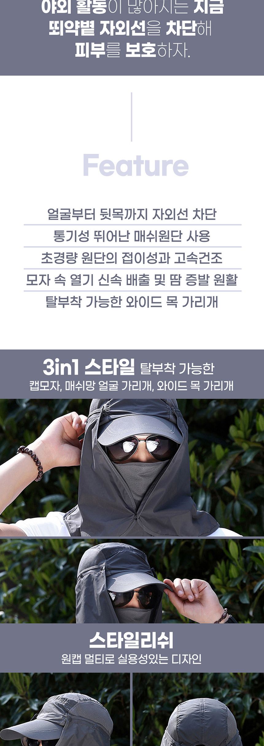 등산 낚시 햇빛가리개 마스크 메쉬 모자 농사모 작업모 방충모자 모기장모자 낚시모자 여름모자 등산모자 햇빛가리개모자 벌초모자 챙모자 농사모자 작업용모자