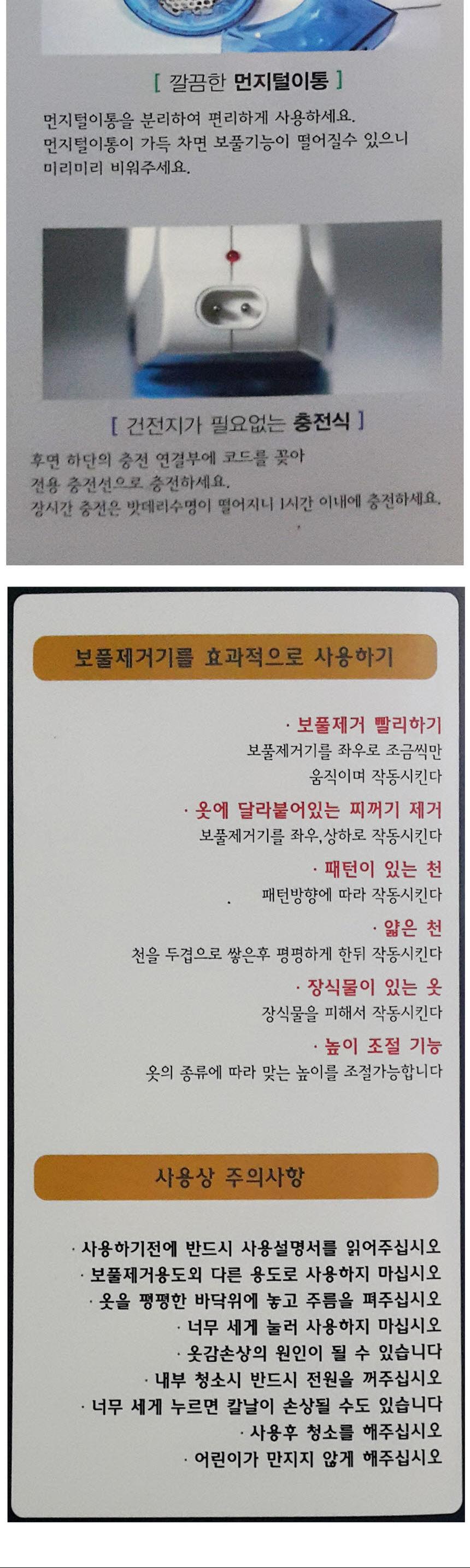 애디슨 보급형 충전식 전기보플제거기 602EP/보풀제거기/보풀제거기계/보풀다듬기/돼지보풀제거기/의류보풀