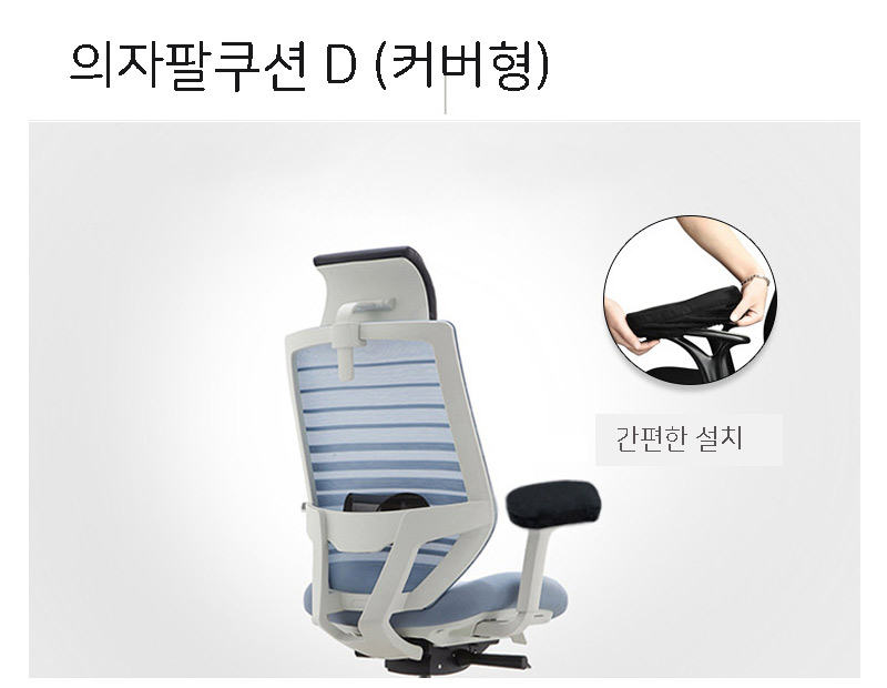 의자팔걸이 팔 받침대 쿠션 손목 메모리폼 받침대/팔걸이쿠션/팔받침대/의자팔쿠션/의자팔받침/의자팔걸이/