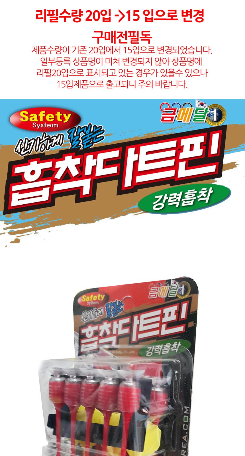 금메달 강력큐방 흡착다트핀 리필 15입/장난감/보드게임/보드장난감/어른보드게임/어른다트/어린이장난감/