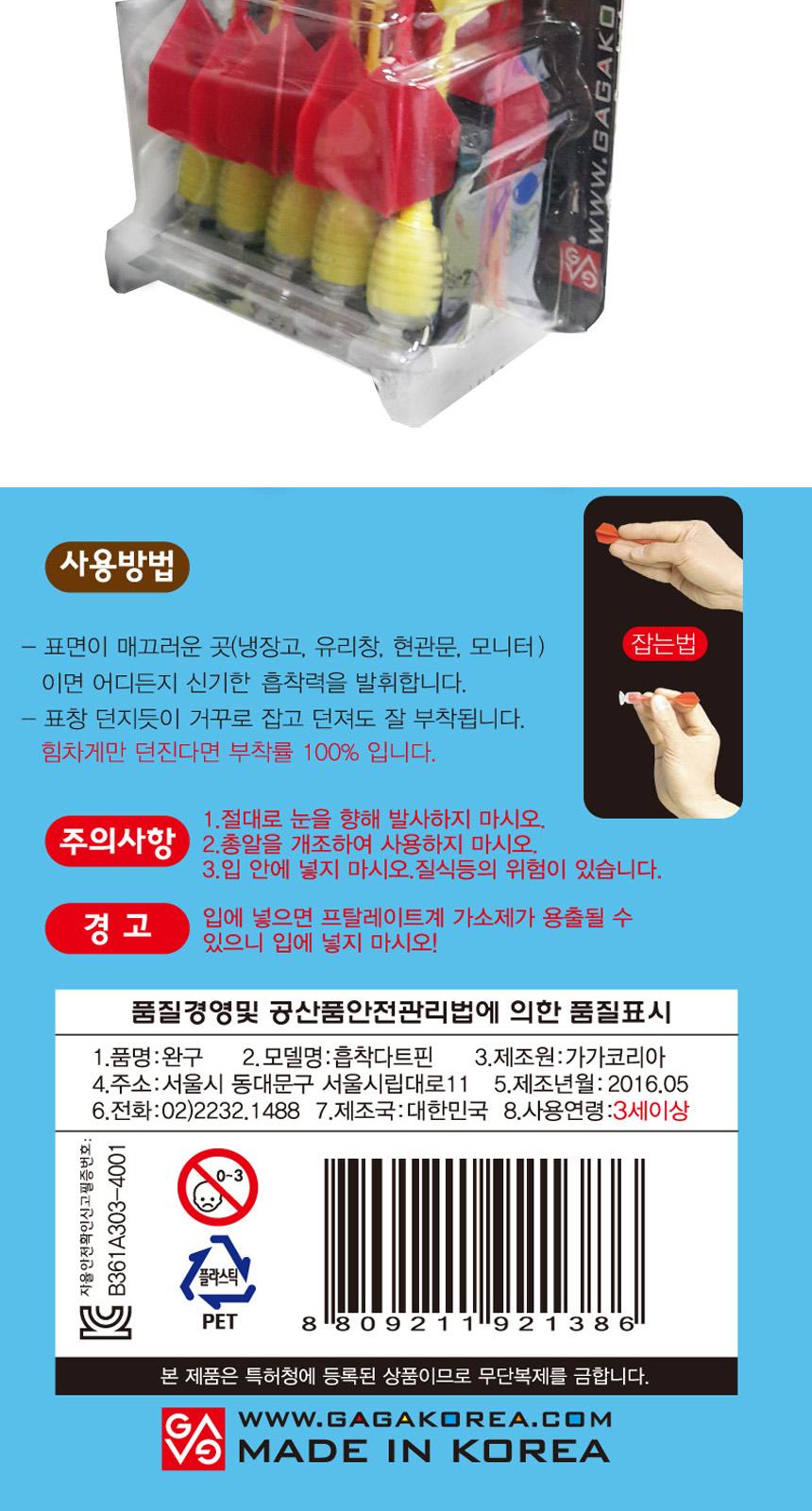 금메달 강력큐방 흡착다트핀 리필 15입/장난감/보드게임/보드장난감/어른보드게임/어른다트/어린이장난감/