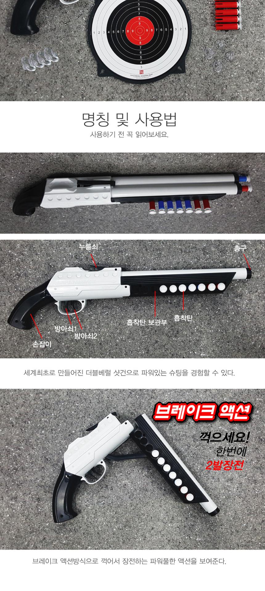 금메달 더블트랩 크레이 사격다트 표적판/보드게임/보드게임다트/다트장난감/다트완구/어린이장난감/사격장