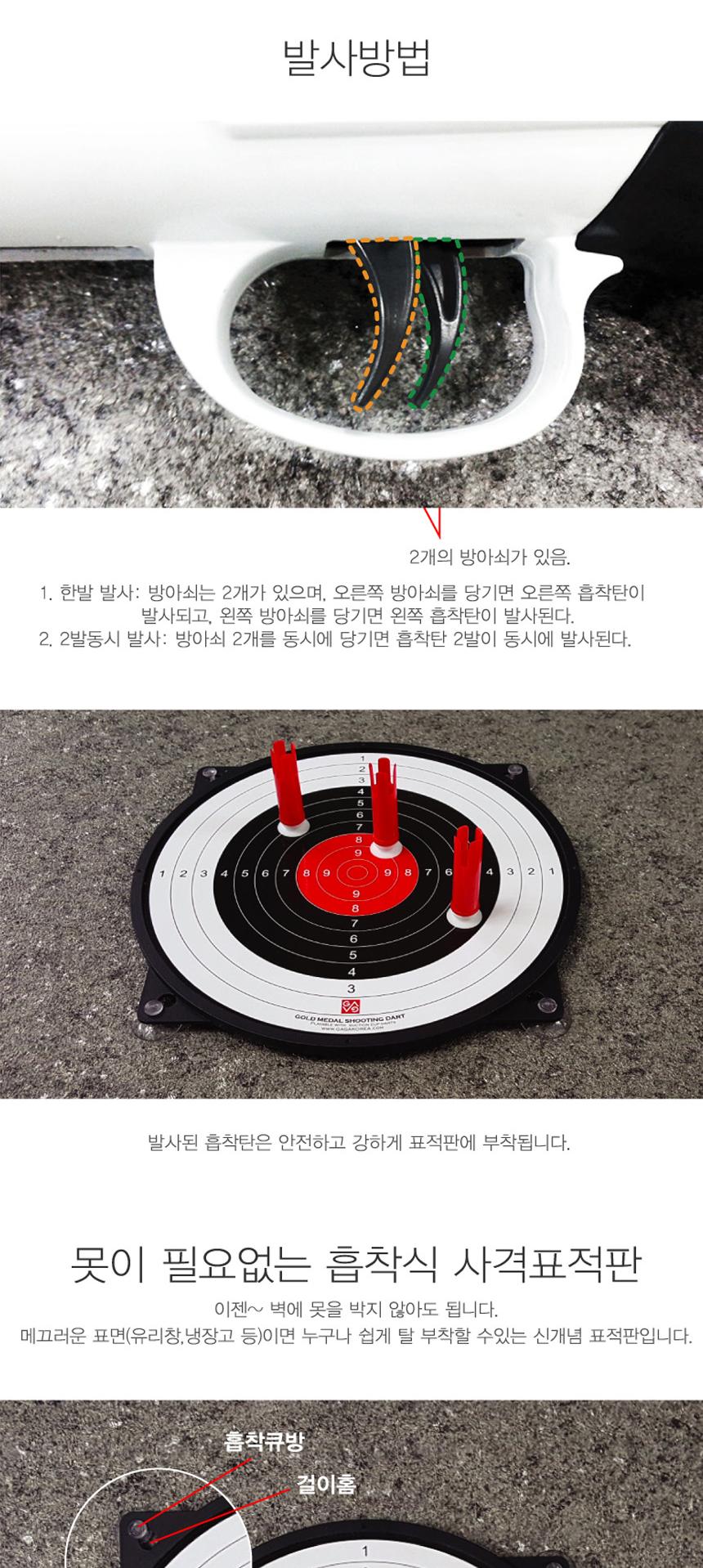금메달 더블트랩 크레이 사격다트 표적판/보드게임/보드게임다트/다트장난감/다트완구/어린이장난감/사격장