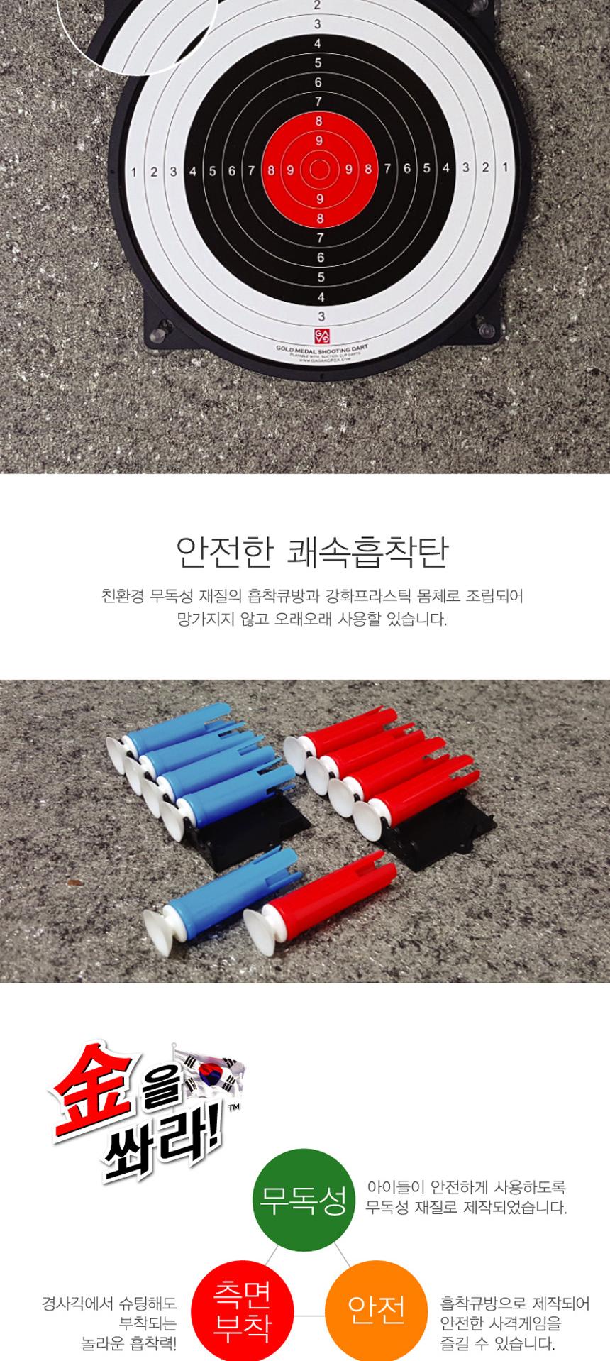 금메달 더블트랩 크레이 사격다트 표적판/보드게임/보드게임다트/다트장난감/다트완구/어린이장난감/사격장