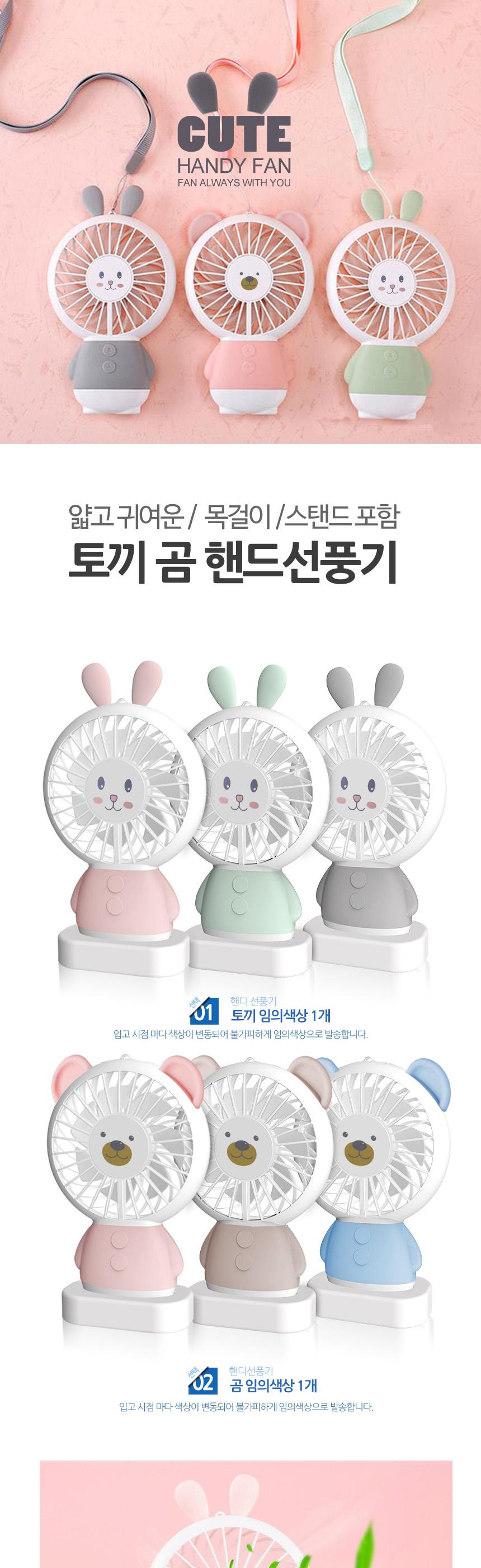 얇고 앙증맞은 목걸이줄 LED 핸디선풍기/휴대용선풍기/손선풍기/USB선풍기/핸디형선풍기/여름선풍기/야외선