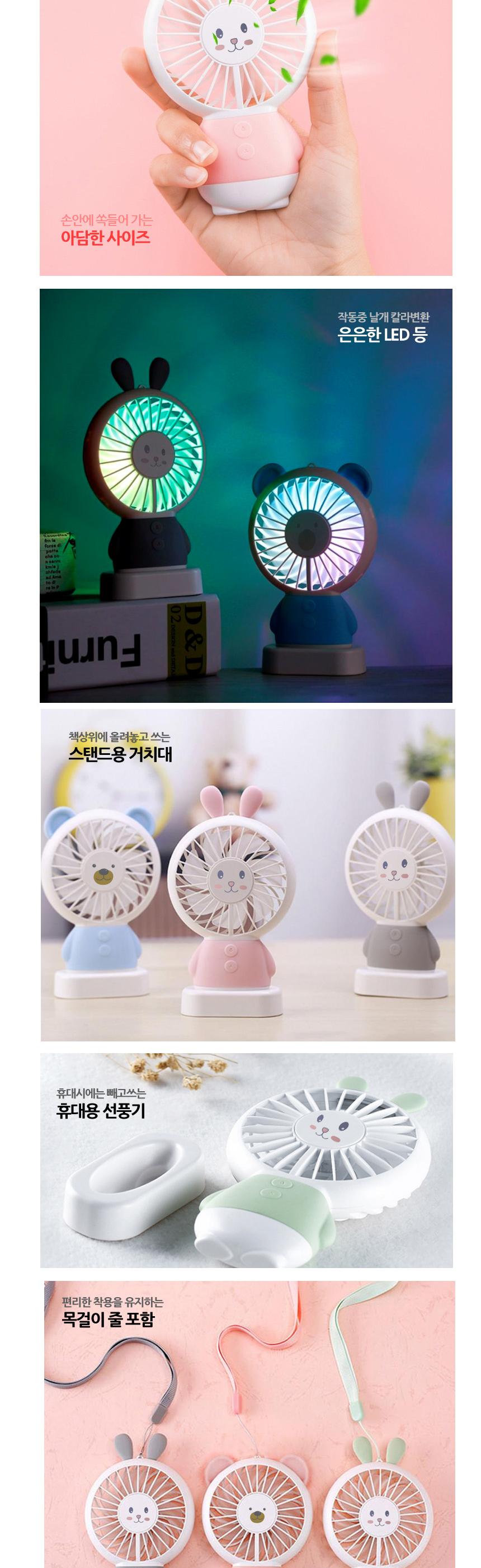 얇고 앙증맞은 목걸이줄 LED 핸디선풍기/휴대용선풍기/손선풍기/USB선풍기/핸디형선풍기/여름선풍기/야외선