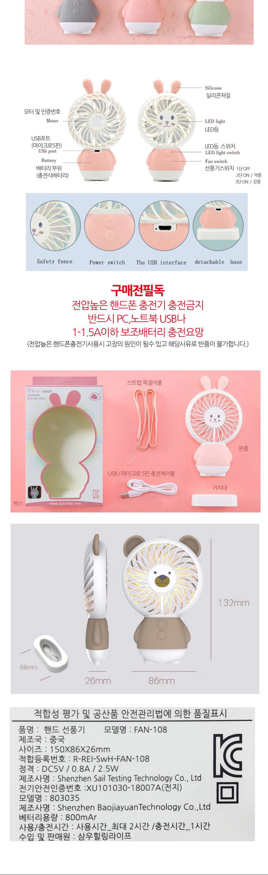 얇고 앙증맞은 목걸이줄 LED 핸디선풍기/휴대용선풍기/손선풍기/USB선풍기/핸디형선풍기/여름선풍기/야외선