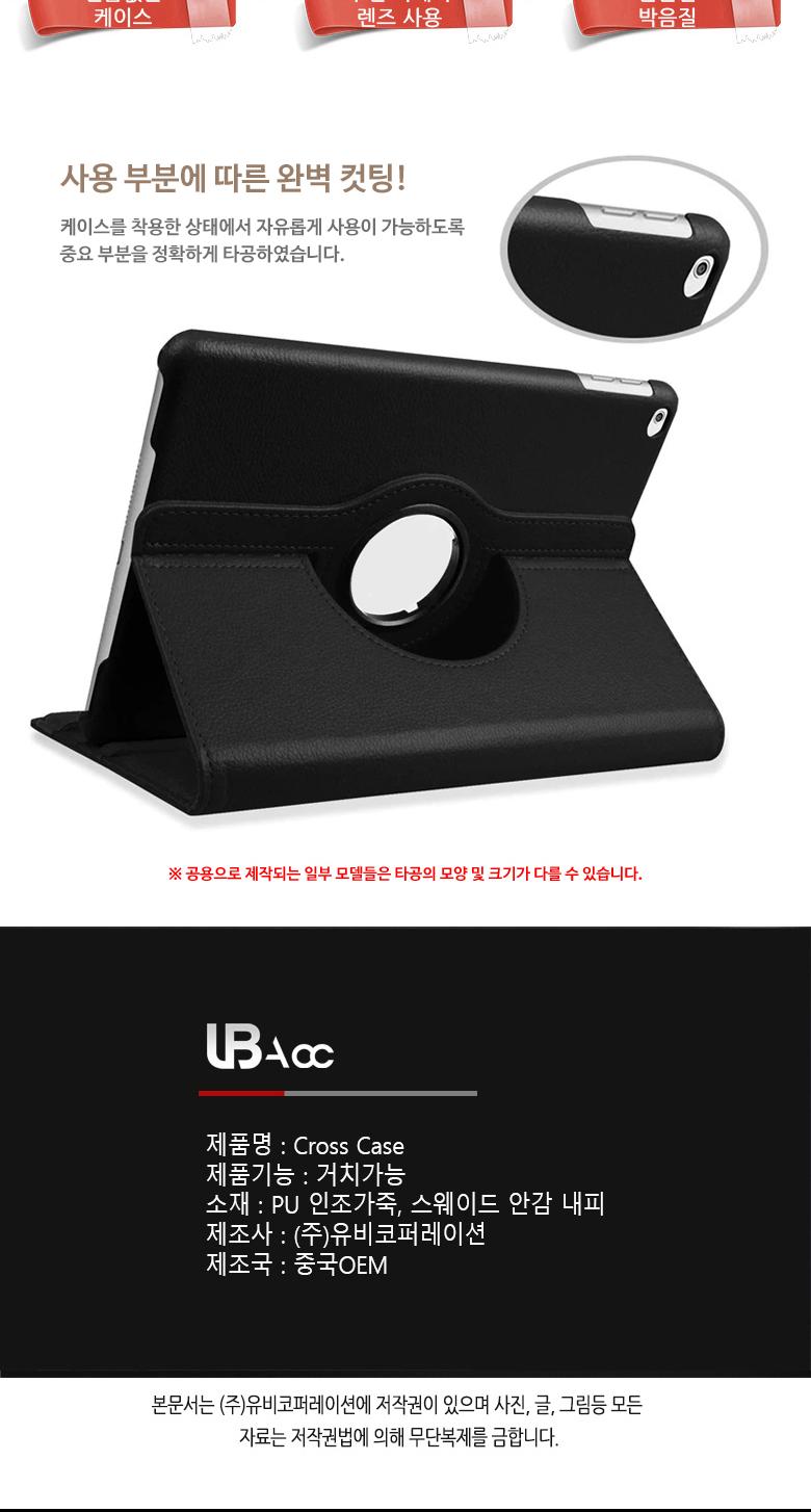 갤럭시탭S2 9.7 회전 케이스 + 터치펜 + 펜파우치/탭케이스/갤럭시패드케이스/스마트패드케이스/태블릿파우