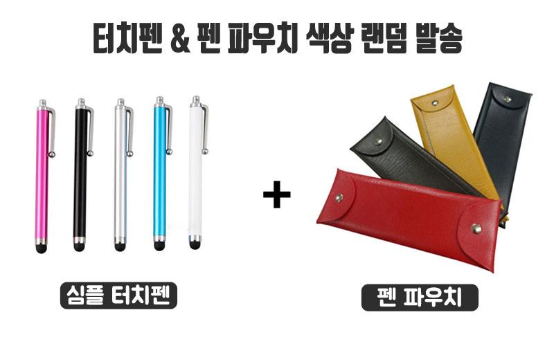 Be Y 패드2 M3 8.4 회전 케이스+터치펜+펜파우치/탭케이스/갤럭시패드케이스/스마트패드케이스/태블릿파우