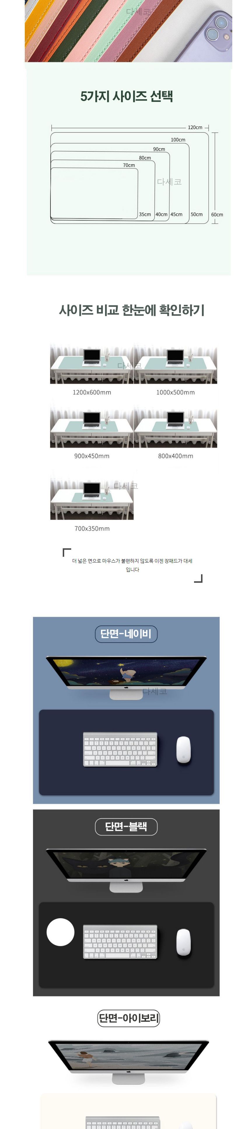100x50cm 가죽 마우스패드 키보드 패드 장패드 데스크매트 책상 매트/마우스패드/논슬립마우스패드/미끄럼