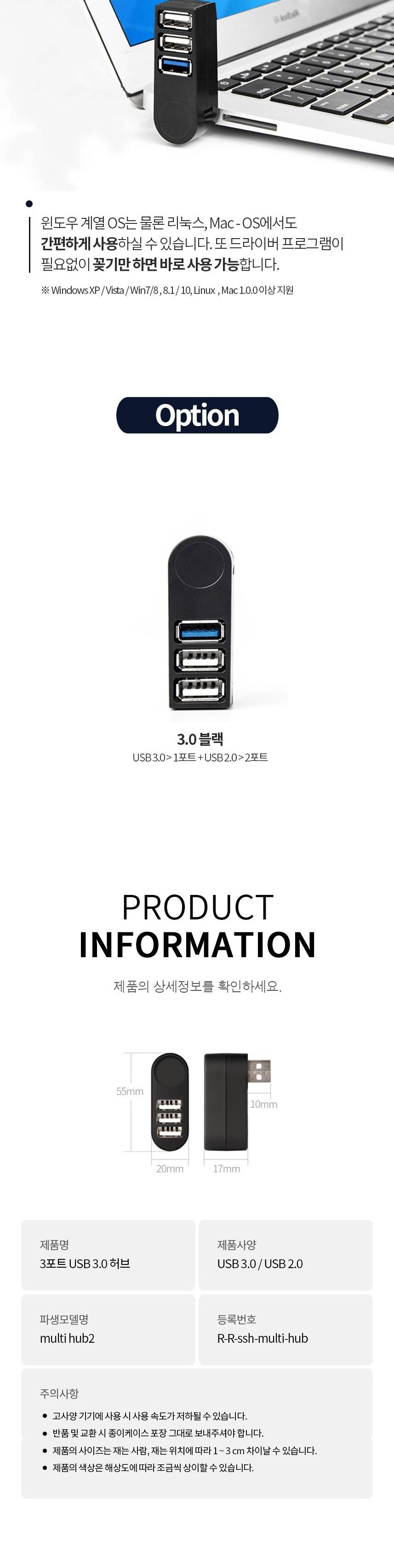 맥북허브 USB멀티포트 USB분배기 노트북 USB확장/연결/네트워크확장/네트워크연장/USB허브/노트북허브/확장