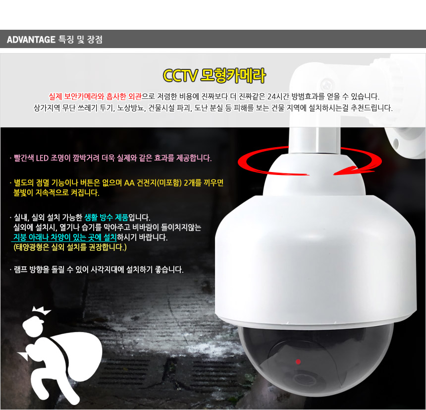 기둥형 원형 가짜 CCTV/모형카메라/모형감시카메라/방범카메라/방범용카메라/CCTV모형/모형CCTV/CCTV카메라