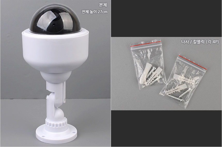 기둥형 원형 가짜 CCTV/모형카메라/모형감시카메라/방범카메라/방범용카메라/CCTV모형/모형CCTV/CCTV카메라