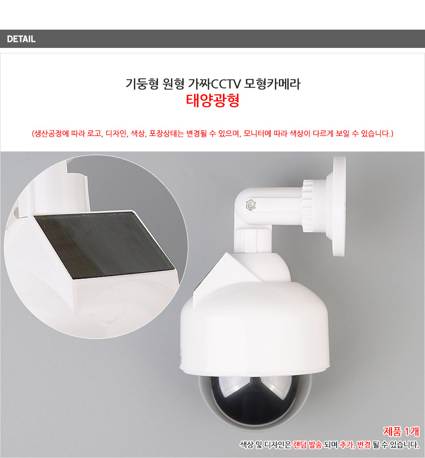 기둥형 원형 가짜 CCTV/모형카메라/모형감시카메라/방범카메라/방범용카메라/CCTV모형/모형CCTV/CCTV카메라