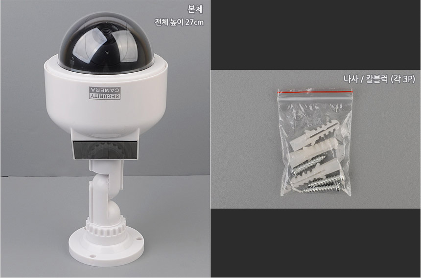 기둥형 원형 가짜 CCTV/모형카메라/모형감시카메라/방범카메라/방범용카메라/CCTV모형/모형CCTV/CCTV카메라