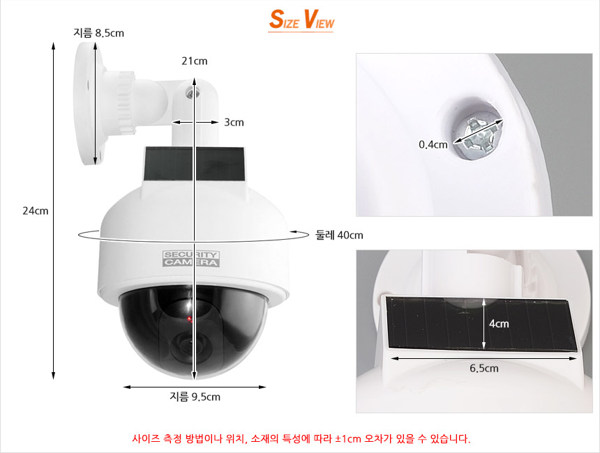 기둥형 원형 가짜 CCTV/모형카메라/모형감시카메라/방범카메라/방범용카메라/CCTV모형/모형CCTV/CCTV카메라
