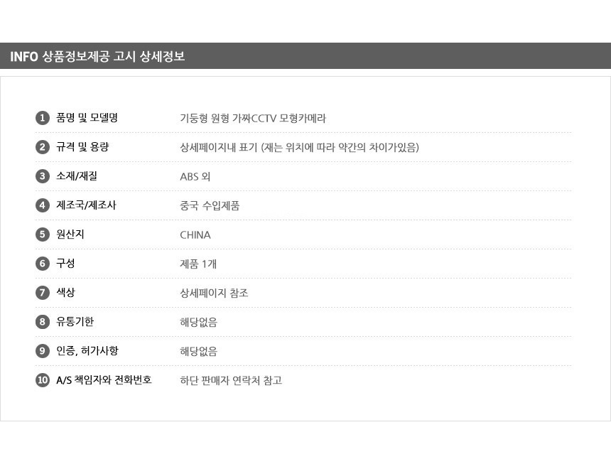 기둥형 원형 가짜 CCTV/모형카메라/모형감시카메라/방범카메라/방범용카메라/CCTV모형/모형CCTV/CCTV카메라