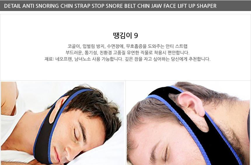 땡김이09번 땡김이 얼굴 v라인 턱선 땡기미/땡김이/땅기기/얼굴마스크/마스크/라인/V라인/턱라인/얼굴땡김