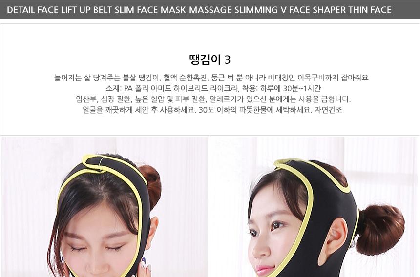땡김이03번 땡김이 얼굴 v라인 턱선 땡기미/턱라인만들기/V라인만들기/얼굴관리소품/페이스관리소품/라인만