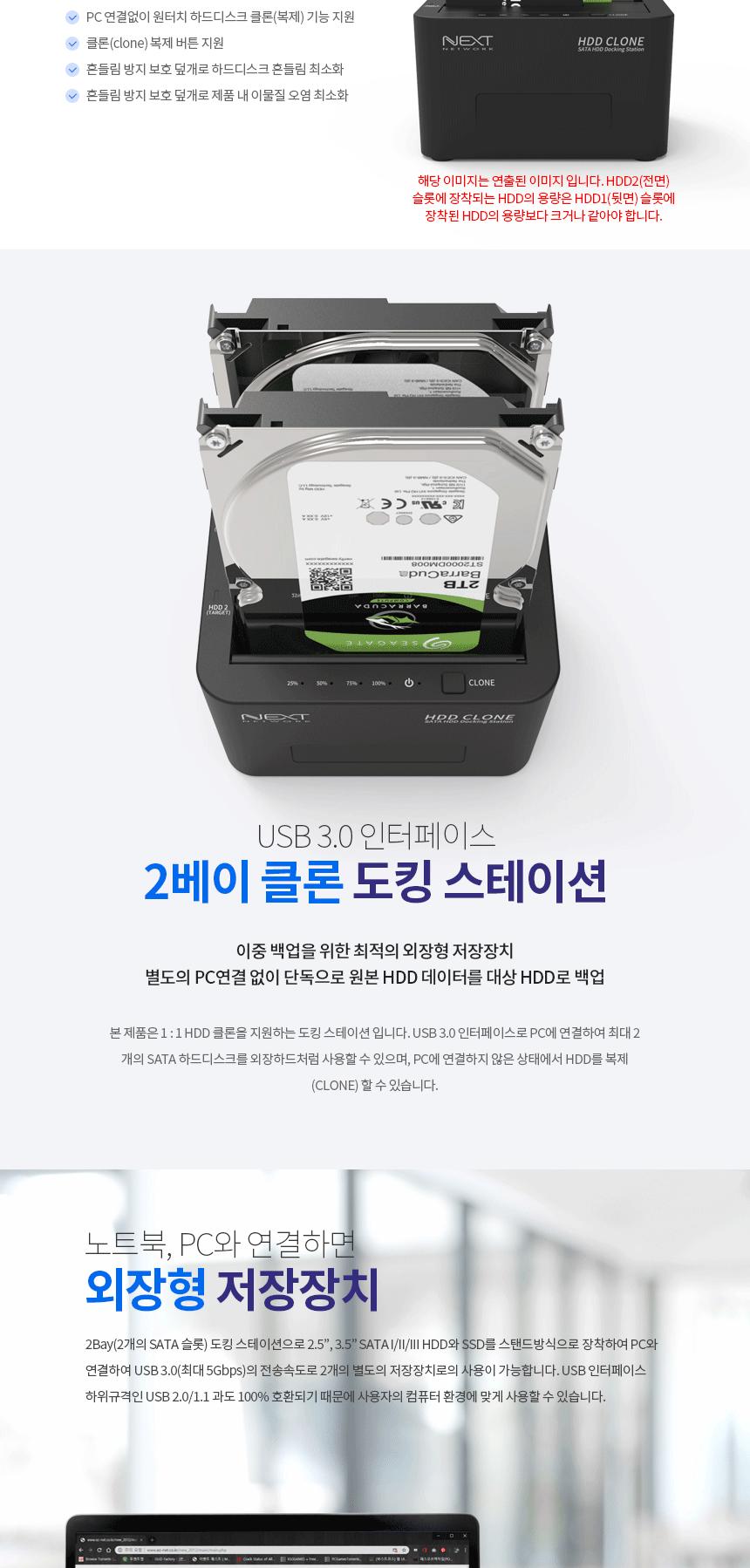 SSD HDD 외장하드 도킹스테이션 복사 백업/외부저장소/도킹/도킹스태이션/백업/외장백업/데이터백업/테이터