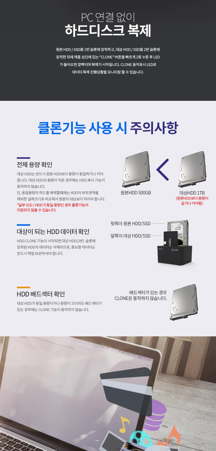 SSD HDD 외장하드 도킹스테이션 복사 백업/외부저장소/도킹/도킹스태이션/백업/외장백업/데이터백업/테이터