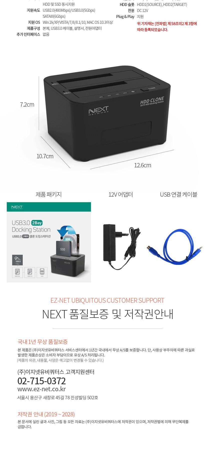 SSD HDD 외장하드 도킹스테이션 복사 백업/외부저장소/도킹/도킹스태이션/백업/외장백업/데이터백업/테이터