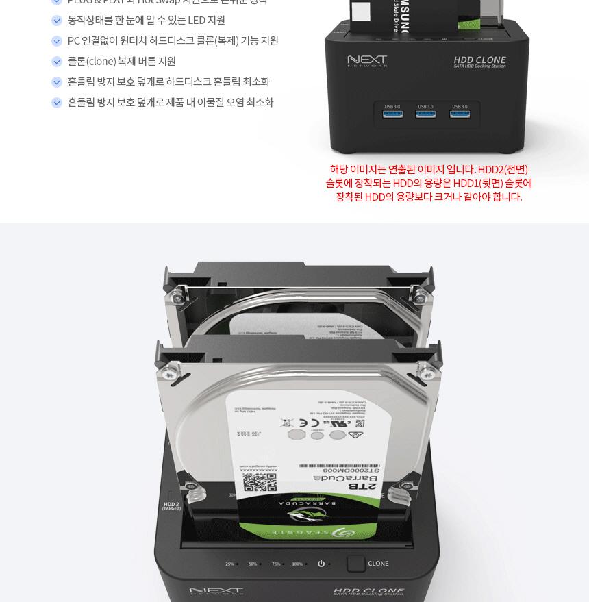 SSD HDD 외장하드 도킹스테이션 백업 복사 USB허브/외부저장소/도킹/도킹스태이션/백업/외장백업/데이터백