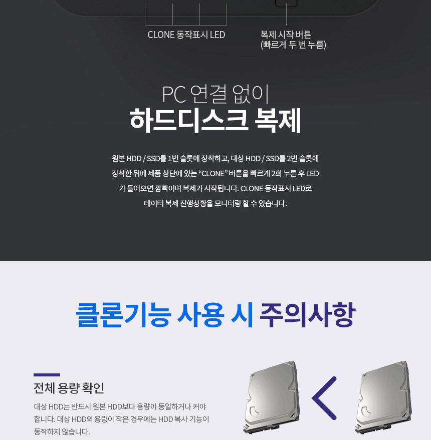 SSD HDD 외장하드 도킹스테이션 백업 복사 USB허브/외부저장소/도킹/도킹스태이션/백업/외장백업/데이터백