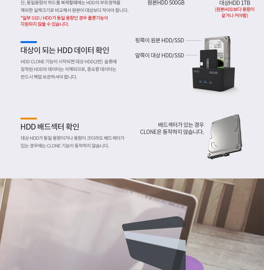 SSD HDD 외장하드 도킹스테이션 백업 복사 USB허브/외부저장소/도킹/도킹스태이션/백업/외장백업/데이터백