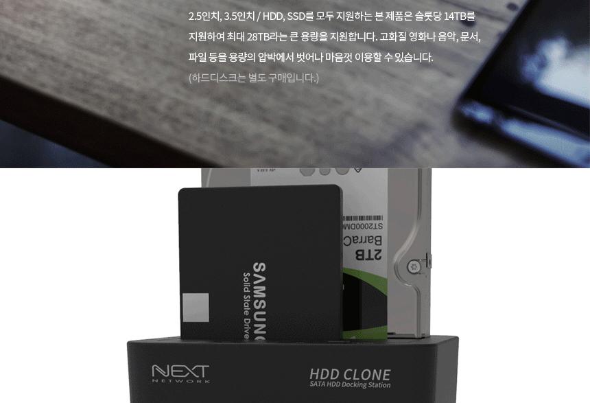 SSD HDD 외장하드 도킹스테이션 백업 복사 USB허브/외부저장소/도킹/도킹스태이션/백업/외장백업/데이터백