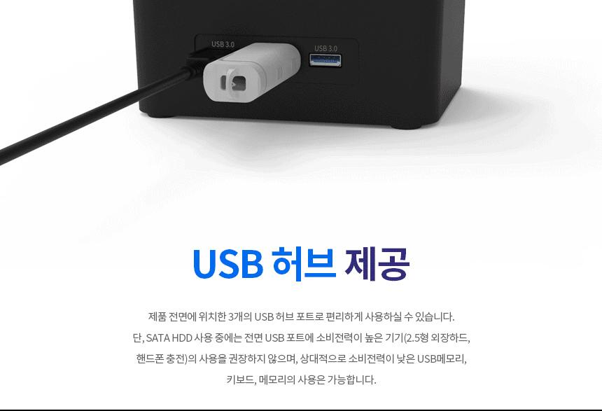 SSD HDD 외장하드 도킹스테이션 백업 복사 USB허브/외부저장소/도킹/도킹스태이션/백업/외장백업/데이터백