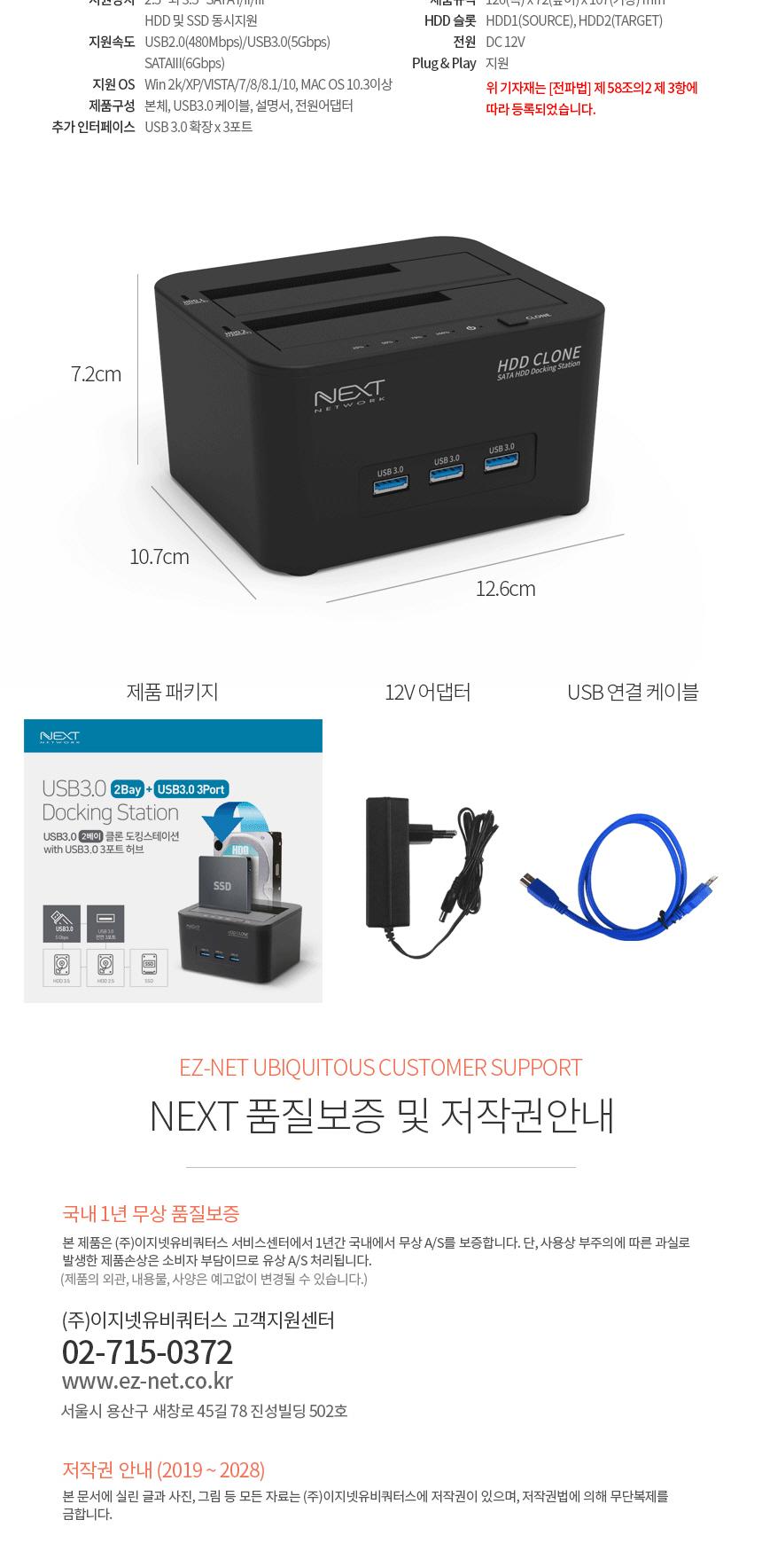 SSD HDD 외장하드 도킹스테이션 백업 복사 USB허브/외부저장소/도킹/도킹스태이션/백업/외장백업/데이터백