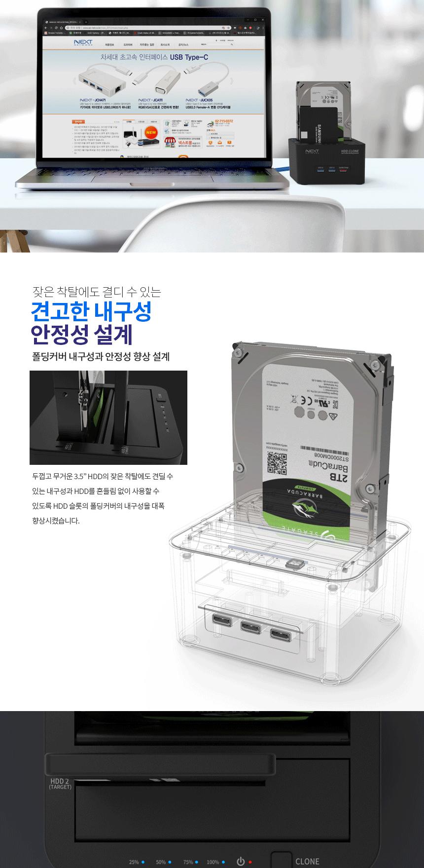 HDD SSD 외장하드 도킹스테이션 복사 USB 고속충전/외부저장소/도킹/도킹스태이션/백업/외장백업/데이터백