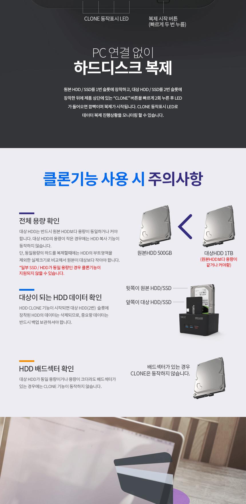 HDD SSD 외장하드 도킹스테이션 복사 USB 고속충전/외부저장소/도킹/도킹스태이션/백업/외장백업/데이터백