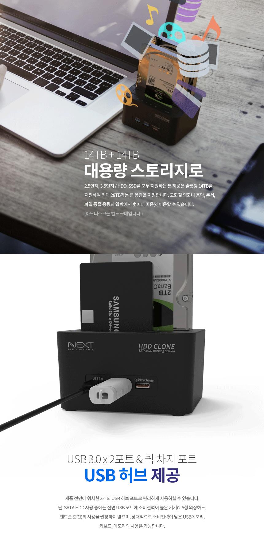 HDD SSD 외장하드 도킹스테이션 복사 USB 고속충전/외부저장소/도킹/도킹스태이션/백업/외장백업/데이터백