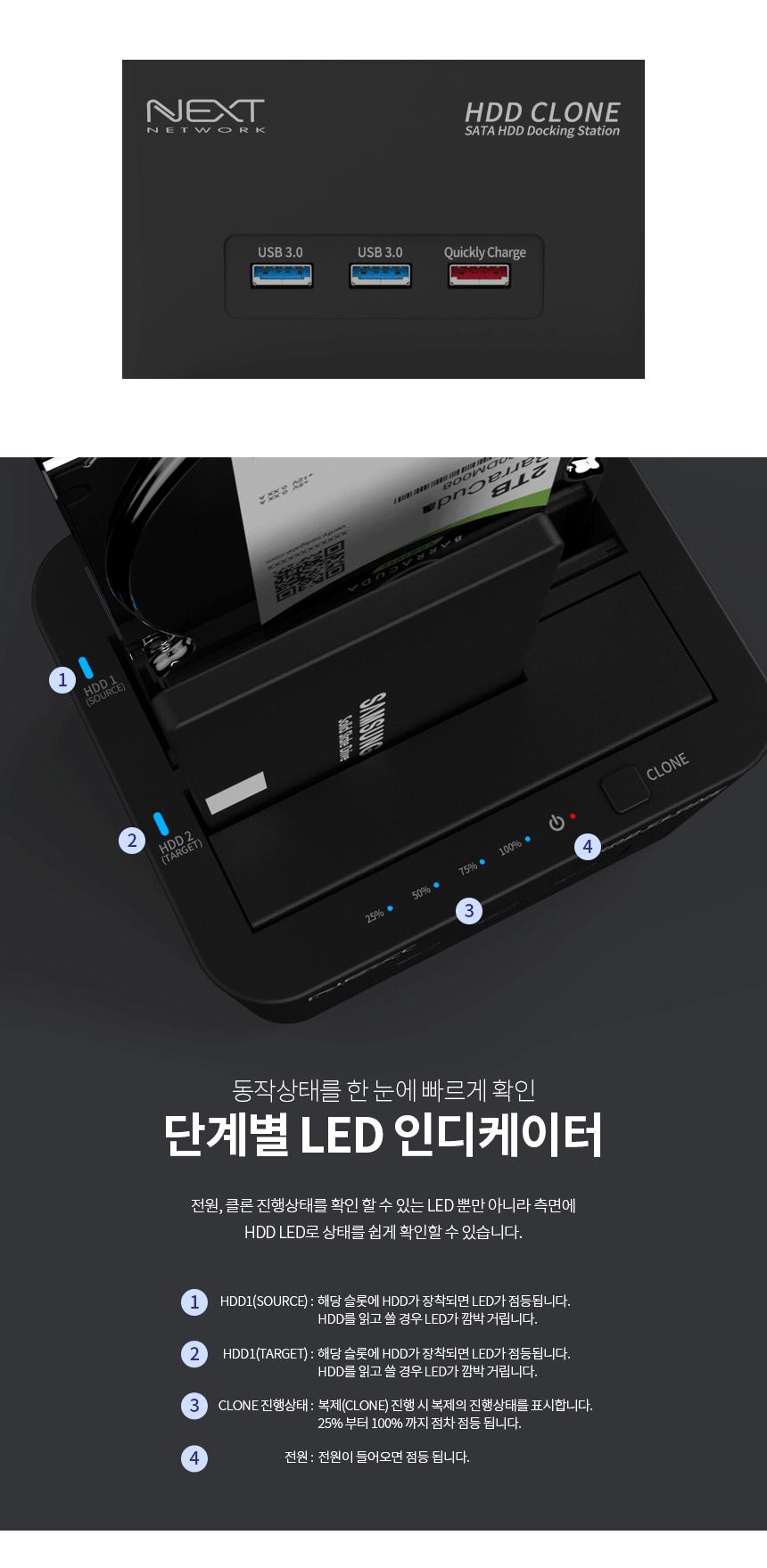 HDD SSD 외장하드 도킹스테이션 복사 USB 고속충전/외부저장소/도킹/도킹스태이션/백업/외장백업/데이터백