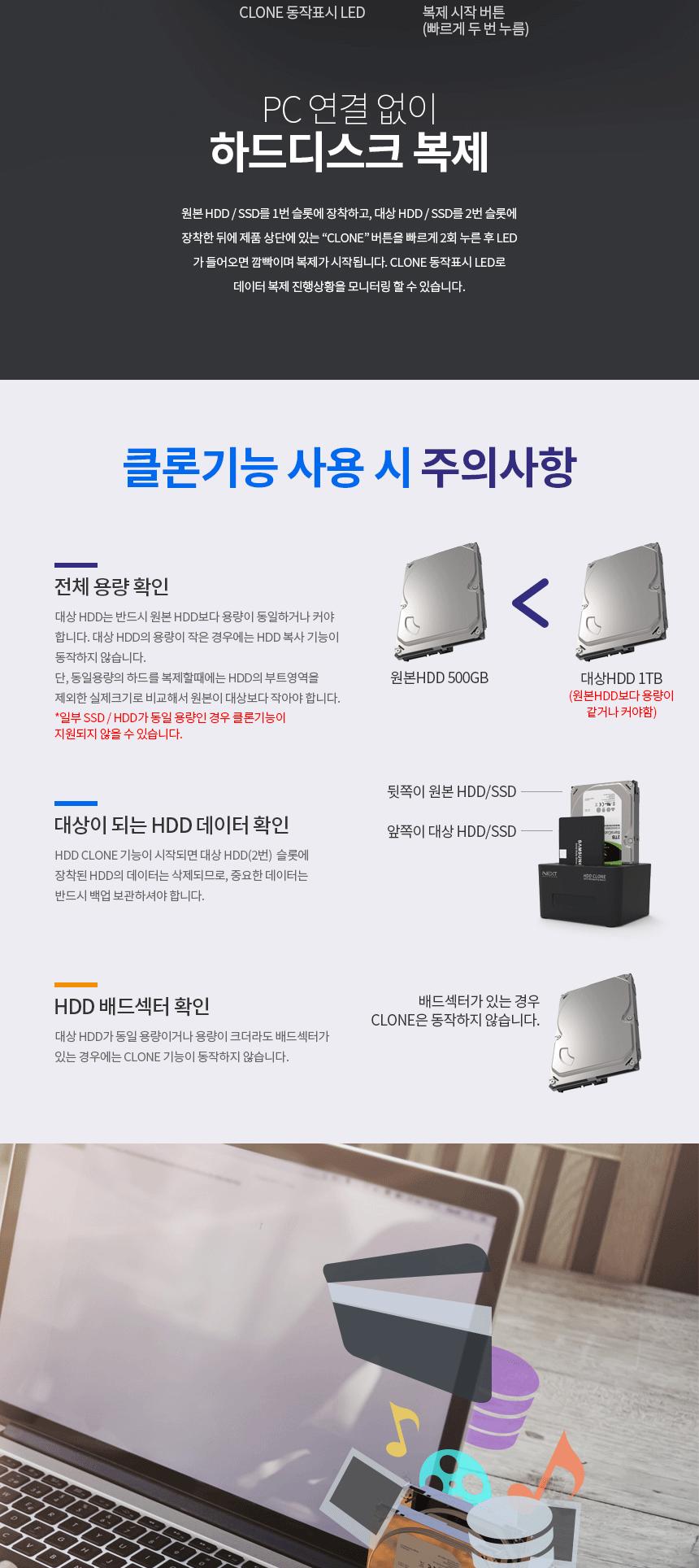 HDD SSD 외장하드 도킹스테이션 복사 백업 C타입/외부저장소/도킹/도킹스태이션/백업/외장백업/데이터백업/