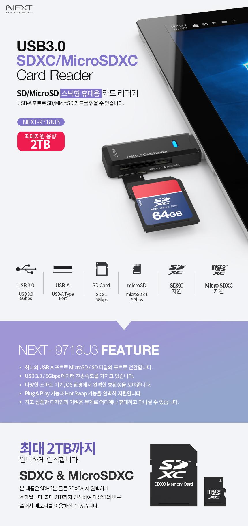 USB 3.0 휴대용 카드리더기 Micro SD 블랙박스/리더/리더기/메모리카드/카드리더기/블랙박스리더기/소형리