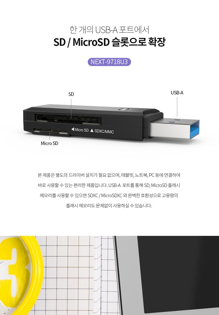 USB 3.0 휴대용 카드리더기 Micro SD 블랙박스/리더/리더기/메모리카드/카드리더기/블랙박스리더기/소형리