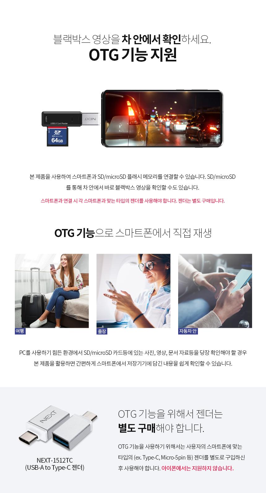 USB 3.0 휴대용 카드리더기 Micro SD 블랙박스/리더/리더기/메모리카드/카드리더기/블랙박스리더기/소형리