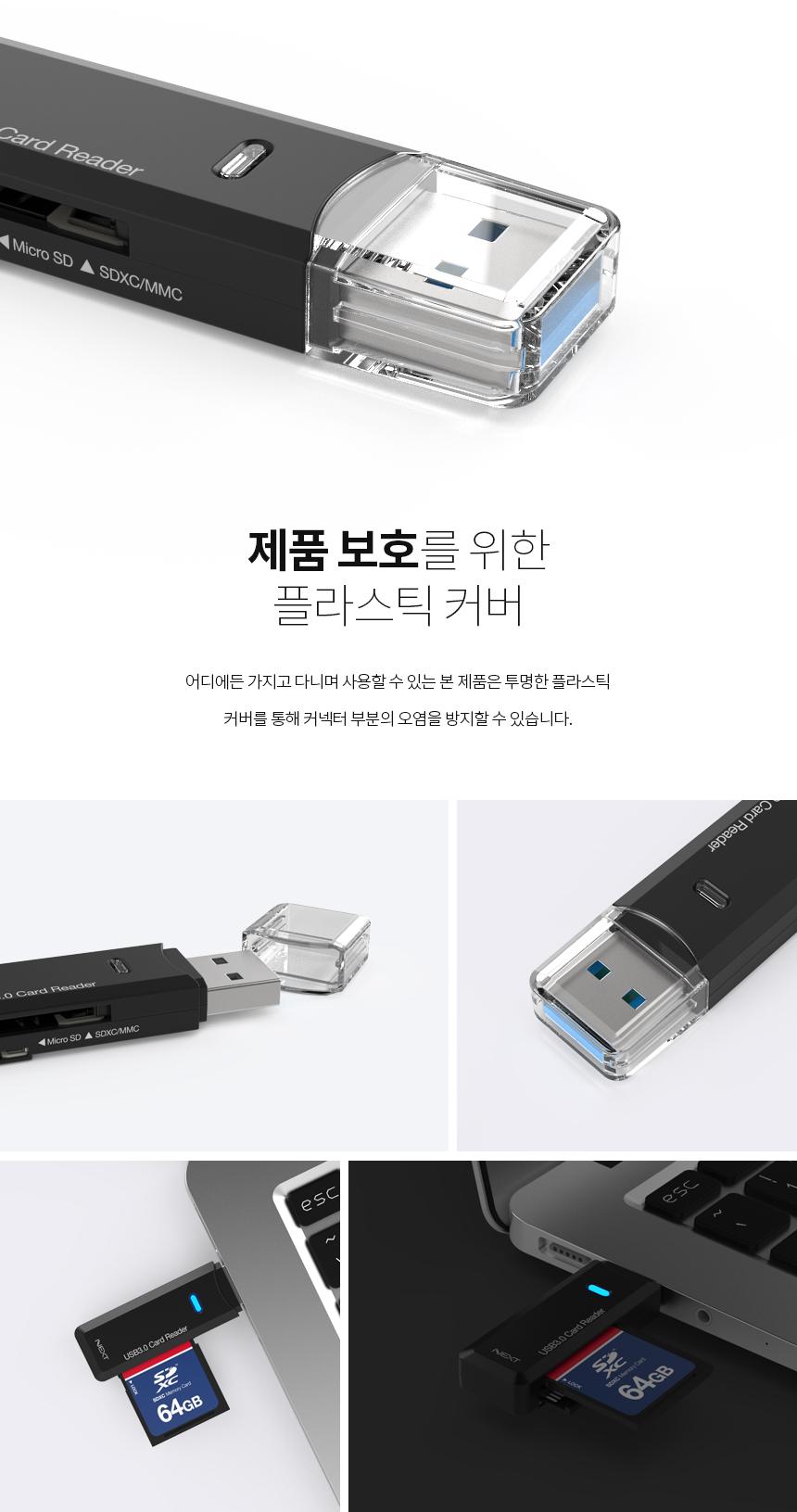 USB 3.0 휴대용 카드리더기 Micro SD 블랙박스/리더/리더기/메모리카드/카드리더기/블랙박스리더기/소형리