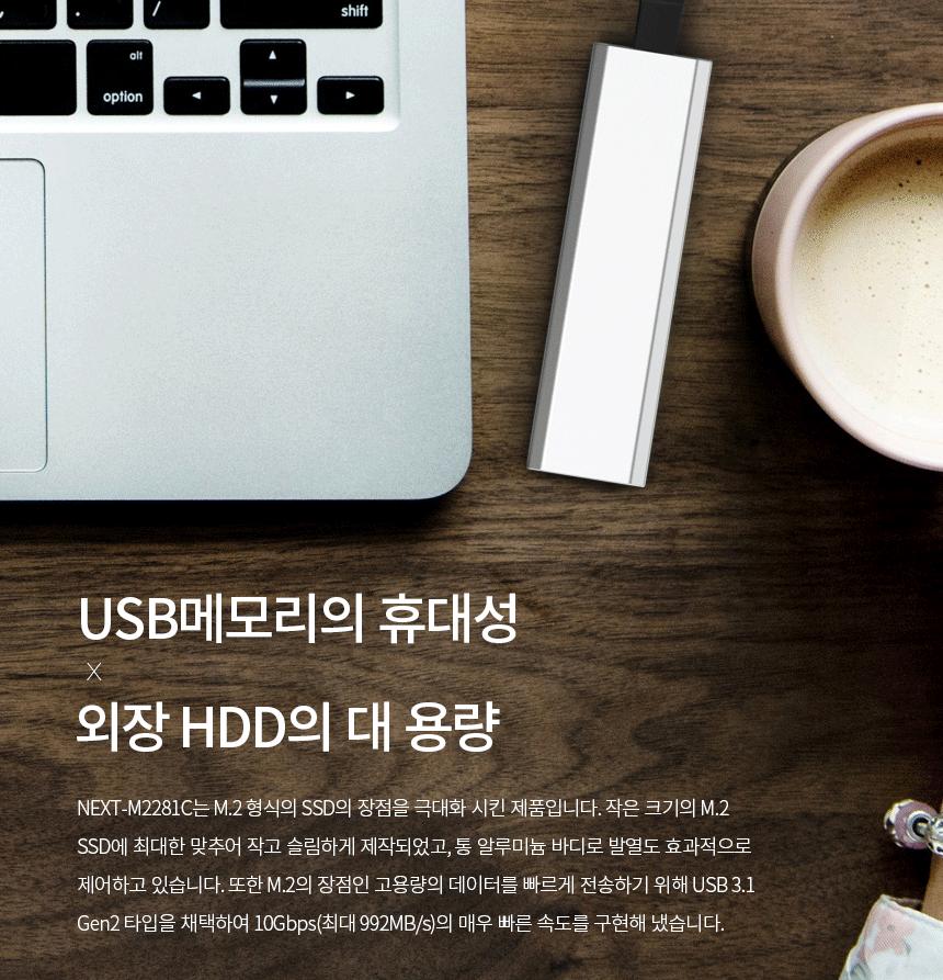 M.2 SSD 외장 케이스 NGFF Gen2 USB 타입C 노트북/USB외장케이스/외장하드보관함/하드디스크보호/외장하드