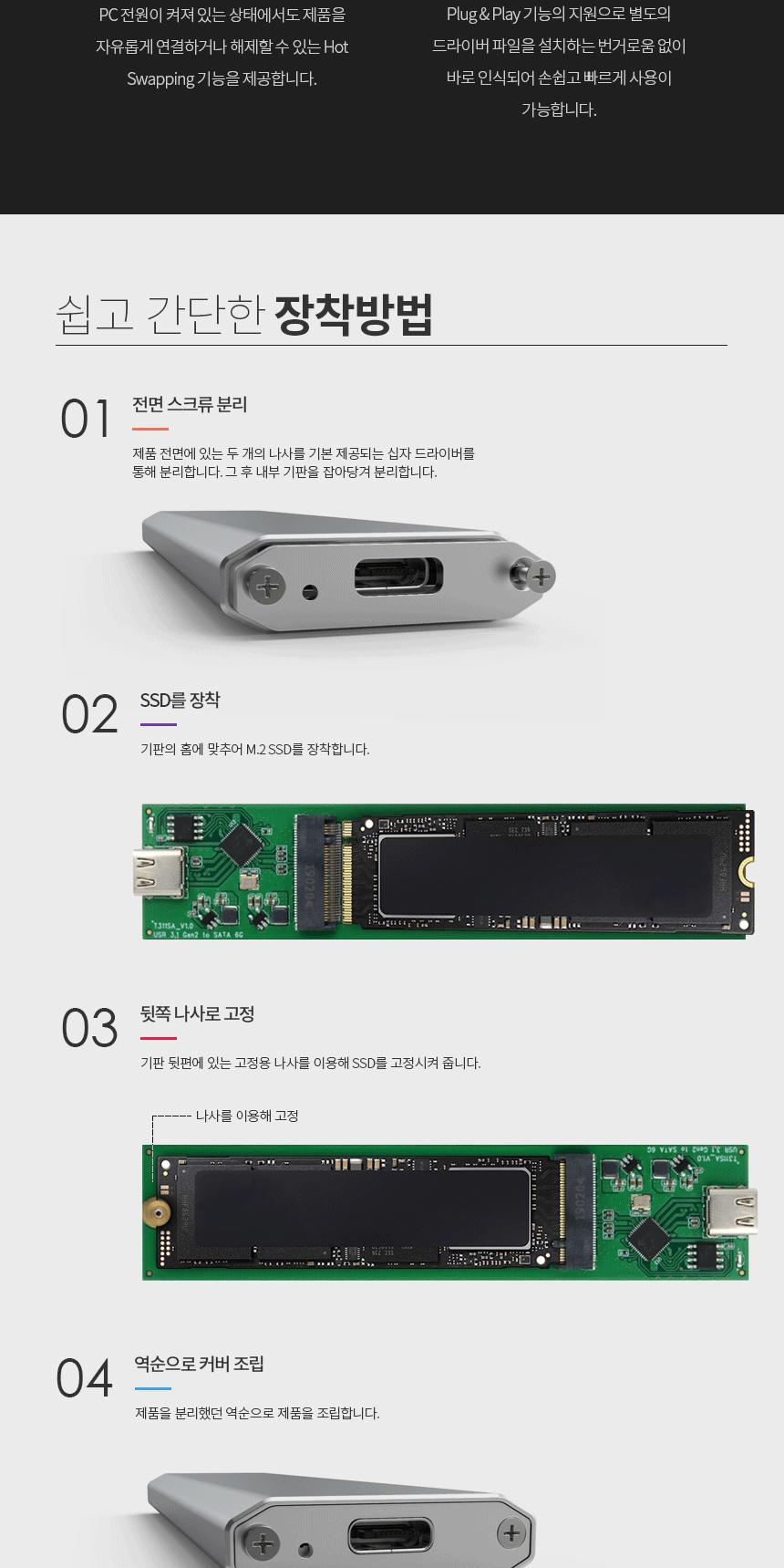 M.2 SSD 외장 케이스 NGFF Gen2 USB 타입C 노트북/USB외장케이스/외장하드보관함/하드디스크보호/외장하드