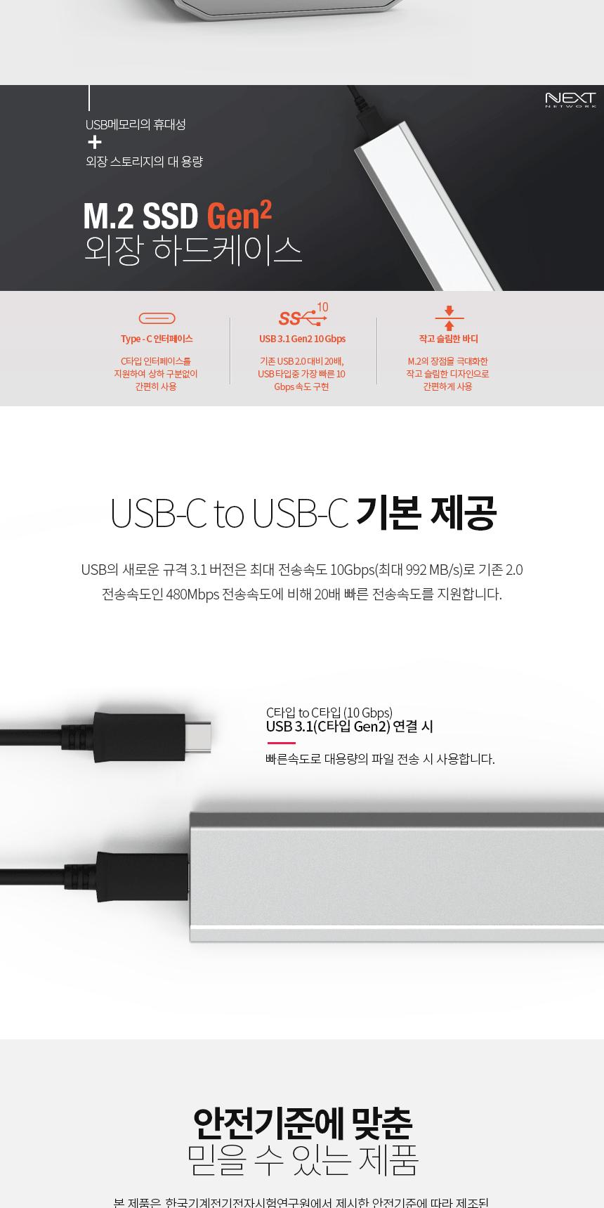 M.2 SSD 외장 케이스 NGFF Gen2 USB 타입C 노트북/USB외장케이스/외장하드보관함/하드디스크보호/외장하드