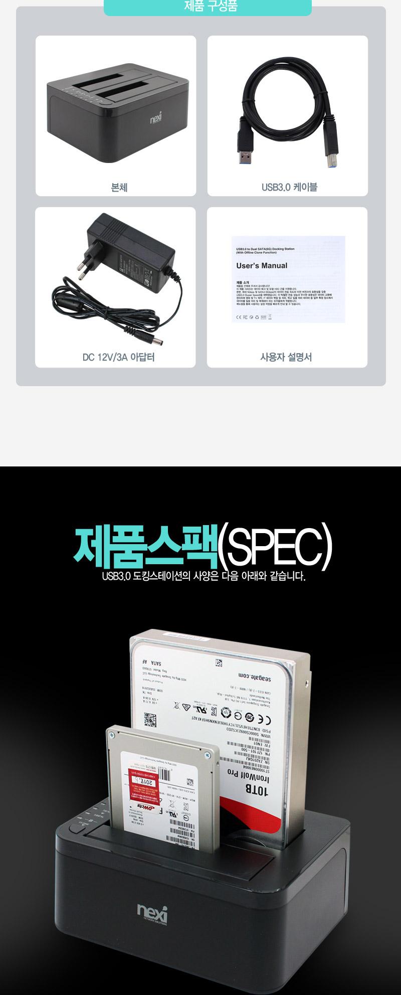 USB3.0 외장하드독 도킹스테이션 HDD 2.5 3.5/도킹스테이션/하드도킹스테이션/게이밍도킹스테이션/PC도킹스